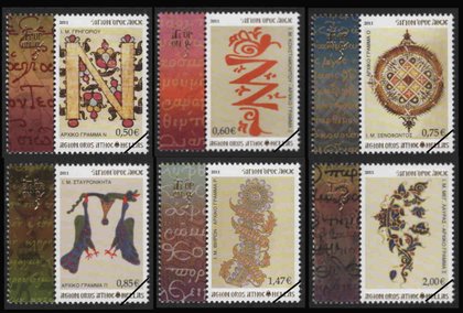 Postzegels Berg Athos 2011-3