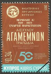 Postzegels Cyprus 2021-9a