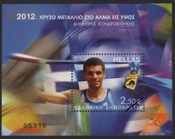 Griekse postzegels 2012-6a