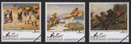 Griekse postzegel 2013-1