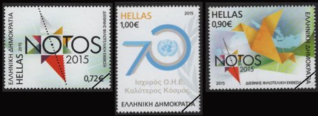 Greek Stamps 2015-13