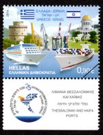 Postzegels Griekenland 2016-1