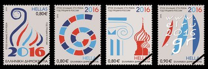 Postzegels Griekenland 2016-4