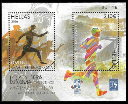 Postzegels Griekenland 2016-15
