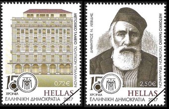 Postzegels Griekenland 2017-13