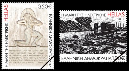 Postzegels Griekenland 2017-9