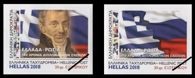 Postzegel Griekenland 2018-17a