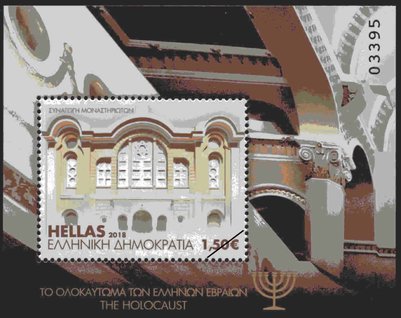 Postzegels Griekenland 2018-6b