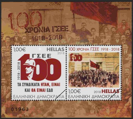 Postzegels Griekenland 2018-8