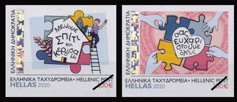 Postzegels Griekenland 2020-3a