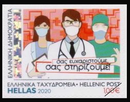 Postzegels Griekenland 2020-8a