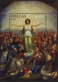 Postzegels Griekenland 2021-10a