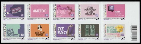 Postzegels Griekenland 2021-1b