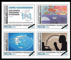 Postzegels Griekenland 2022-1a