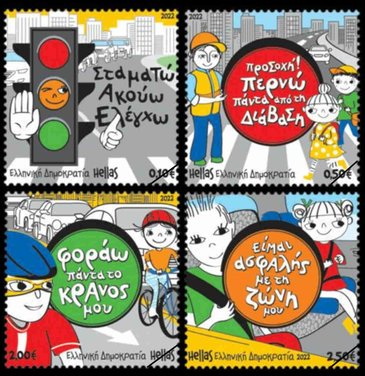 Postzegels Griekenland 2022-2