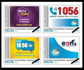 Postzegels Griekenland 2022-2c