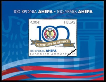 Postzegels Griekenland 2022-7