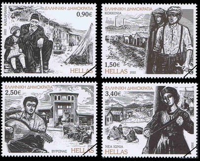 Postzegels Griekenland 2022-8