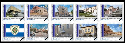 Postzegels Griekenland 2023-7a