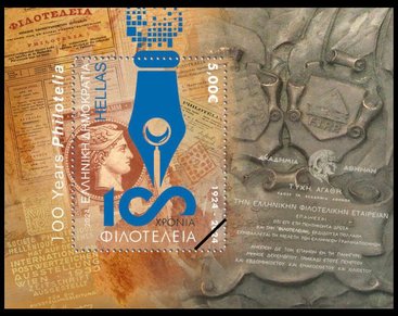 Postzegels Griekenland 2024-2