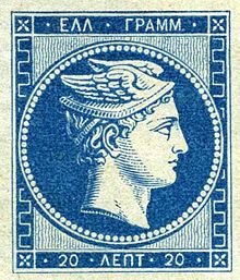 Postzegel Grote Hermes Kop Griekenland